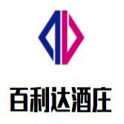 百利达酒庄加盟