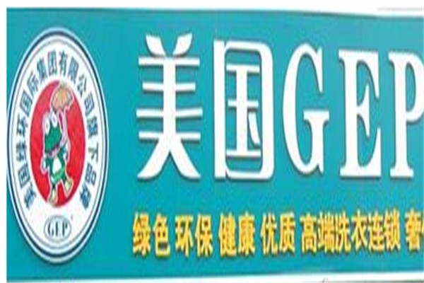 99干洗店加盟
