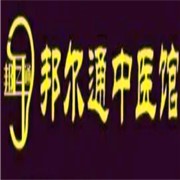 邦尔通中医馆加盟