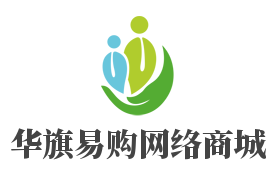 华旗易购网络商城加盟
