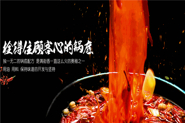 桦满街香大碗麻辣烫产品 门店图片