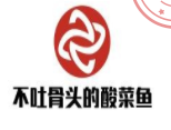 不吐骨头的酸菜鱼加盟