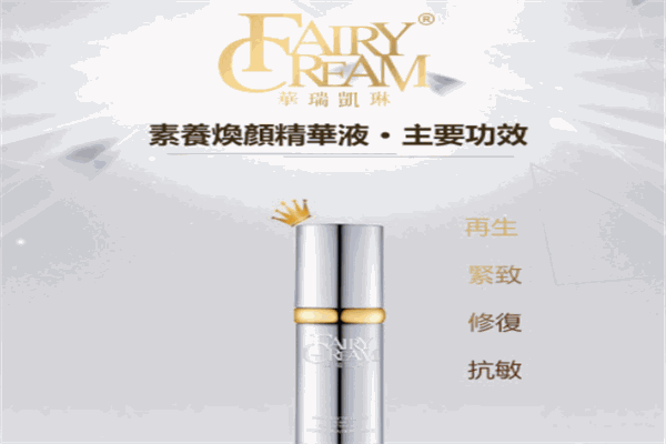 华瑞凯琳护肤品产品 门店图片