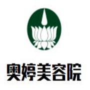奥婷美容院加盟