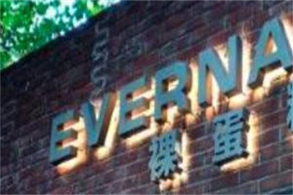 EverNaked裸蛋糕加盟