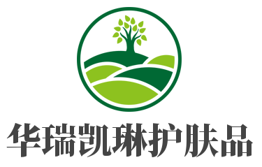 华瑞凯琳护肤品加盟