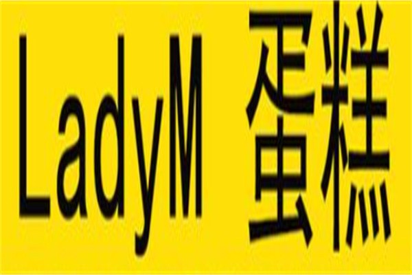 ladym蛋糕加盟