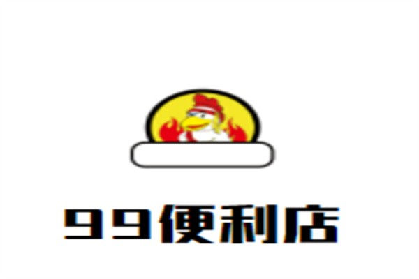 99便利店加盟
