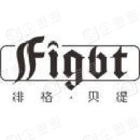 绯格贝缇内衣加盟