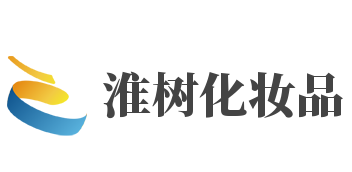 淮树化妆品加盟