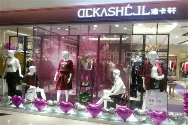 迪卡轩女装产品 门店图片