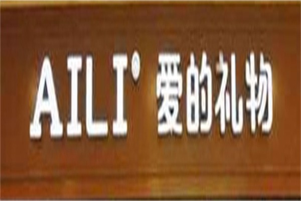 aili蛋糕店加盟