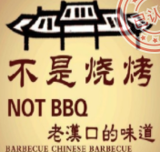 不是烧烤加盟