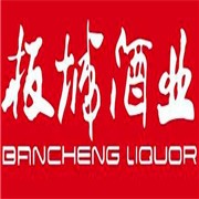 板城烧锅酒加盟
