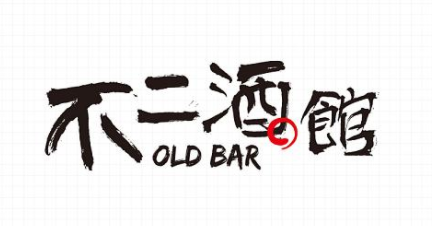 不二酒馆加盟