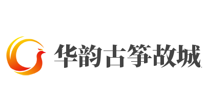 华韵古筝故城店加盟