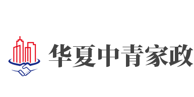 华夏中青家政加盟