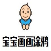 宝宝画画涂鸦加盟