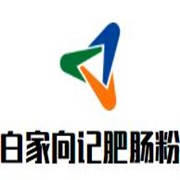 白家向记肥肠粉加盟