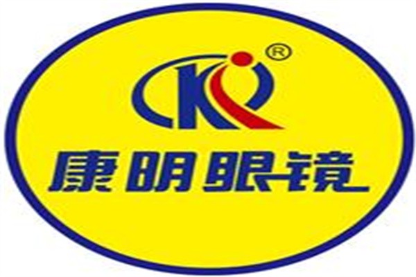 康明眼镜加盟