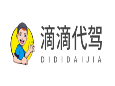 滴滴代驾加盟