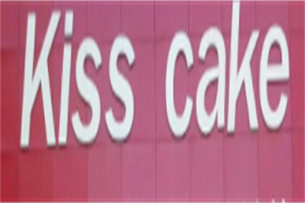 KissCake蛋糕加盟