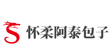 怀柔阿泰包子加盟