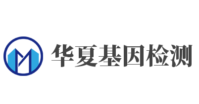 华夏基因检测加盟