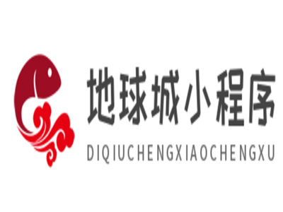 地球城小程序加盟