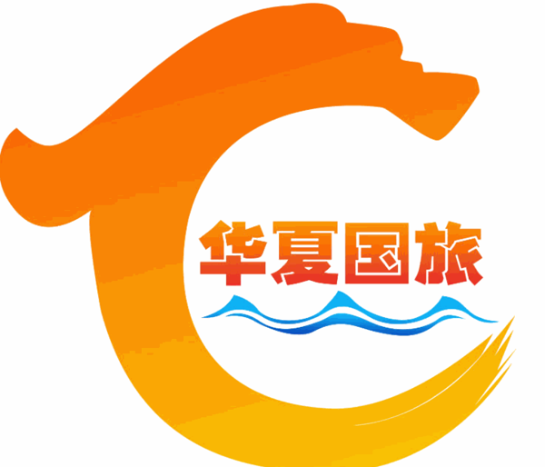 华夏旅行社加盟