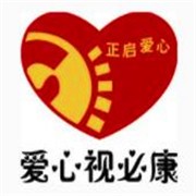爱心视必康加盟