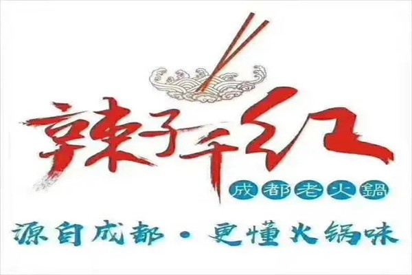 辣子千红品牌logo
