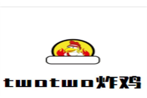 twotwo炸鸡加盟