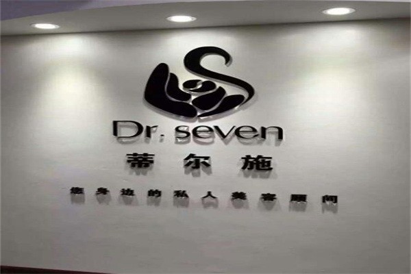 蒂尔施护肤品产品 门店图片