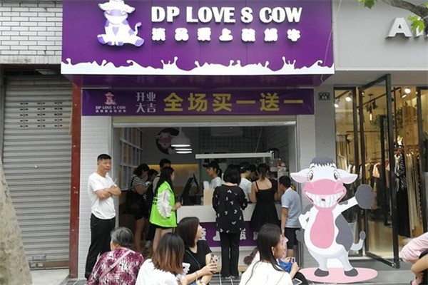 滇品爱上酸牛奶产品 门店图片