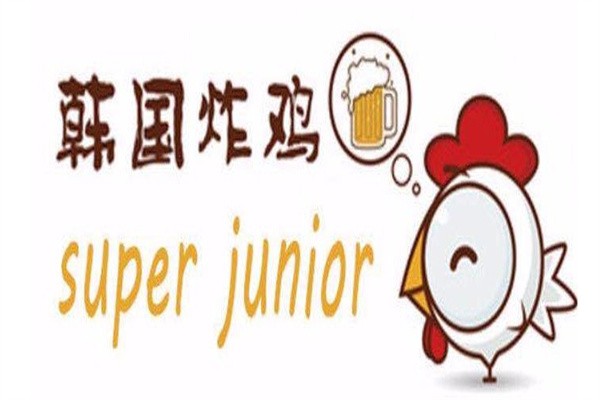 SuperJunior韩国炸鸡加盟