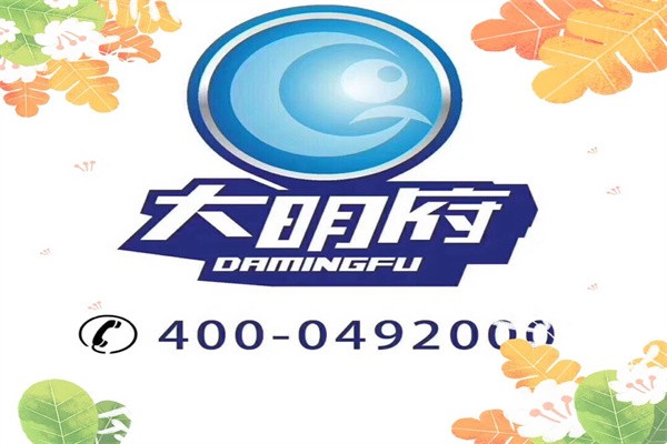 大明府眼镜加盟