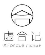 虚合记广式打边炉加盟
