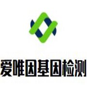 爱唯因健康基因检测加盟