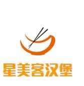 星美客汉堡加盟