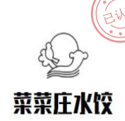 菜菜庄水饺加盟