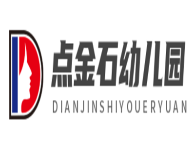 点金石幼儿园加盟