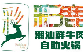 彩鹿牛肉火锅加盟