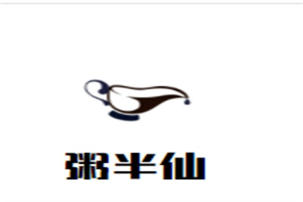 粥半仙加盟