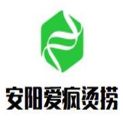 安阳爱疯烫捞加盟
