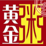 黄金粥港式茶餐厅加盟