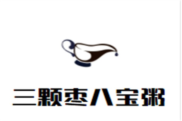 三十年老菜脯粥加盟