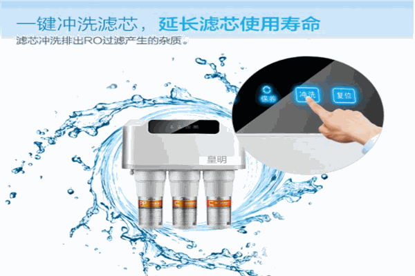 皇明净水器产品 门店图片