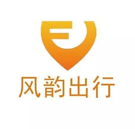 风韵出行加盟