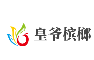 皇爷槟榔加盟